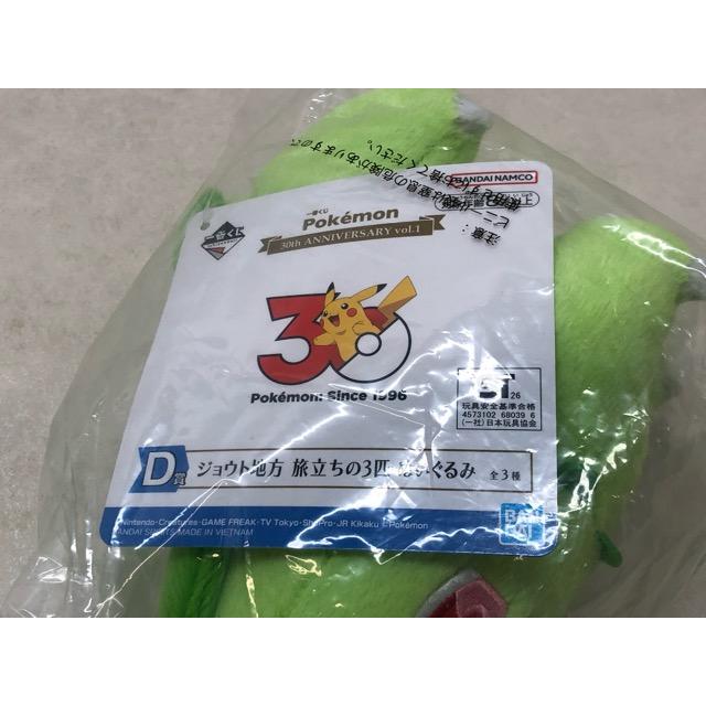 未開封☆一番くじ Pok〓mon 30th ANNIVERSARY vol.1 ポケモン D賞