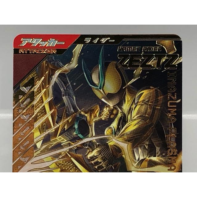 ガンバレジェンズ PB-014 仮面ライダーゼッツ イナズマプラズマ LR