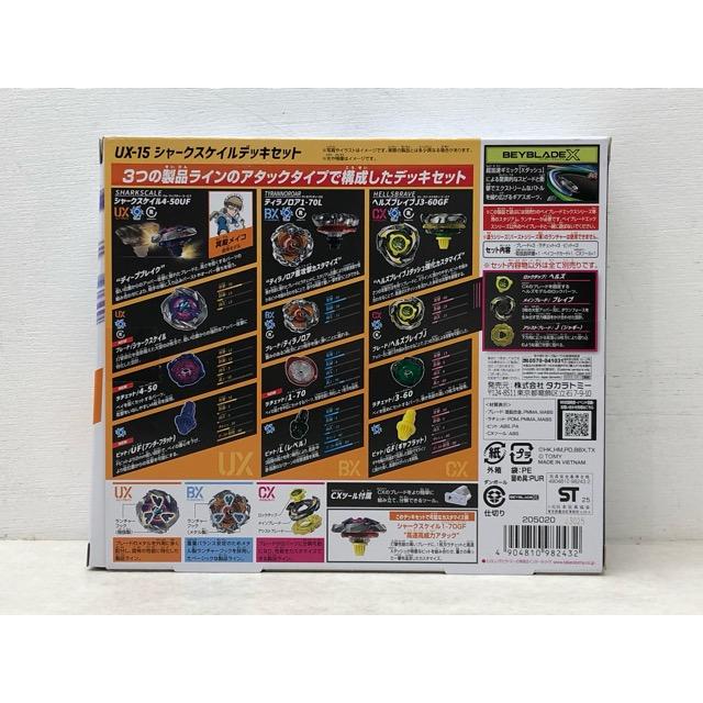 ベイブレードX UX-15 シャークスケイルデッキセット シャークスケイル4