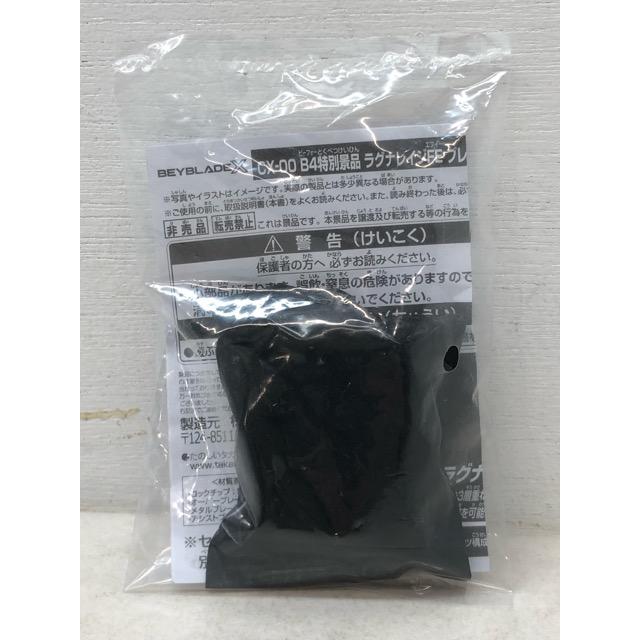 未開封☆ベイブレードX BX-00 ブレード ラグナレイジFE ゴールドVer