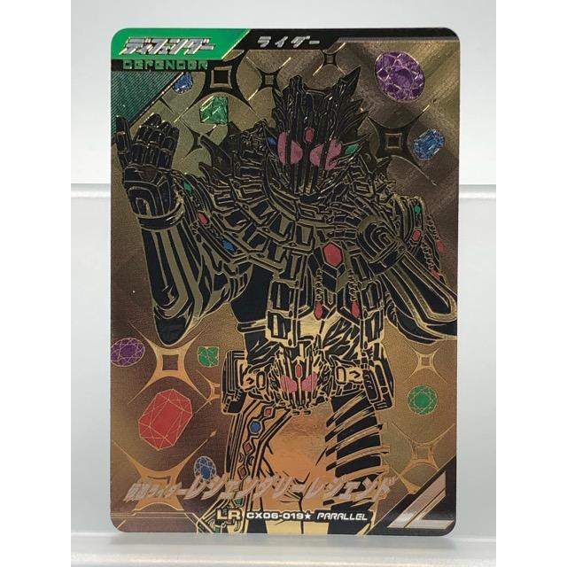 ガンバレジェンズ CX06-019☆ 仮面ライダー レジェンダリーレジェンド