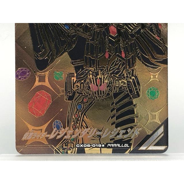 ガンバレジェンズ CX06-019☆ 仮面ライダー レジェンダリーレジェンド