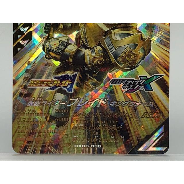 ガンバレジェンズ CX06-036 仮面ライダーブレイド キングフォーム LR
