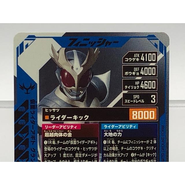 ガンバレジェンズ PVR-025☆ 仮面ライダーアギト グランドフォーム PR