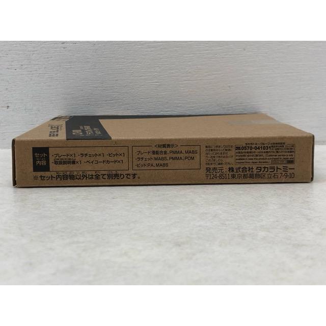 未開封☆ベイブレードX UX-00 ドランブレイブS6-60V メタルコート