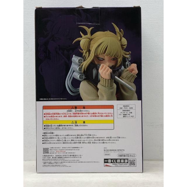 一番くじ 僕のヒーローアカデミア Let you down ラストワン賞