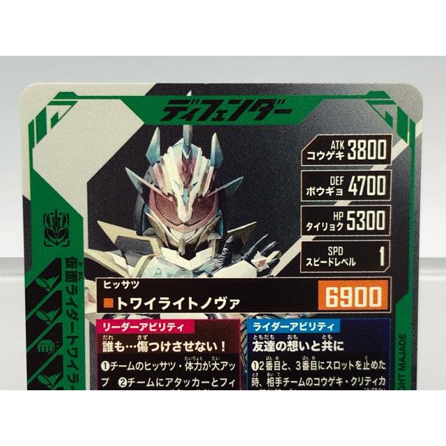 ガンバレジェンズ PB-015☆ 仮面ライダー トワイライトマジェード LR