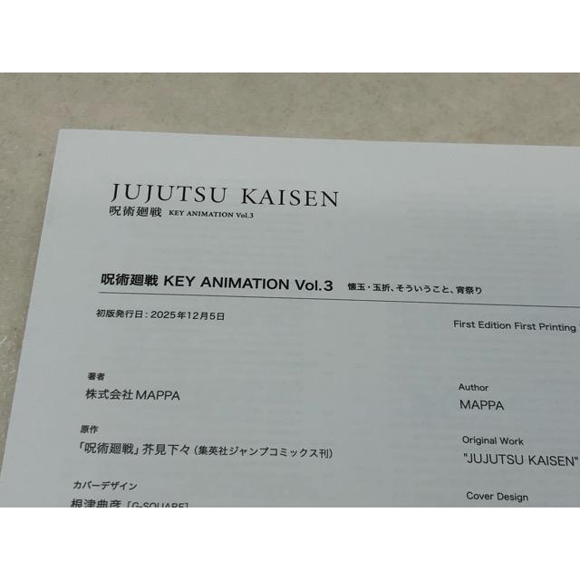 MAPPA 呪術廻戦 KEY ANIMATION Vol.3＋Vol.4 懐玉・玉折 渋谷事変 原画