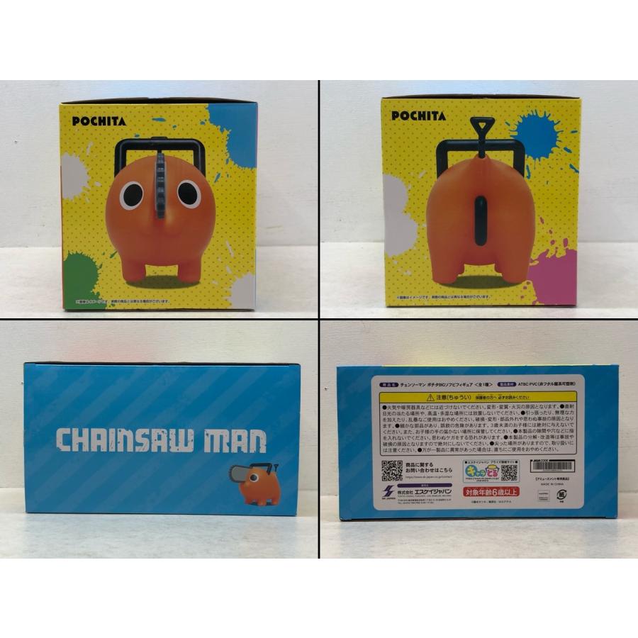 エスケイジャパン チェンソーマン ポチタ BIG ソフビフィギュア 開封品