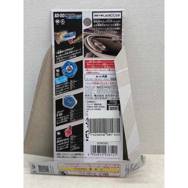 内袋未開封☆ベイブレードX BX-00 シャークエッジ5-60GF メタルコート