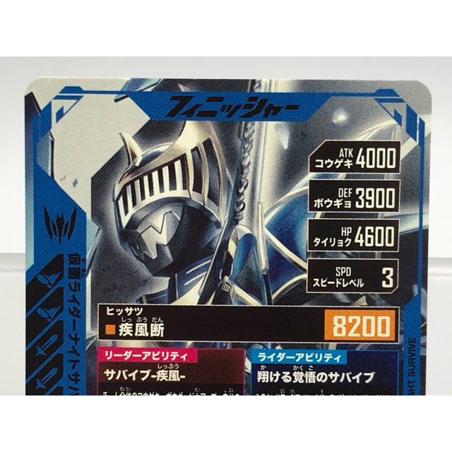 ガンバレジェンズ PCX-057☆ 仮面ライダーナイトサバイブ PR パラレル