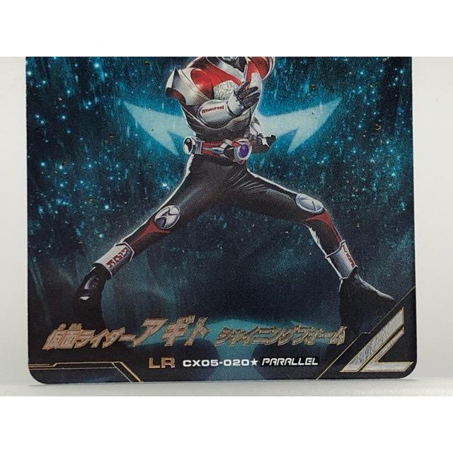 ガンバレジェンズ CX05-020☆ 仮面ライダーアギト シャイニング