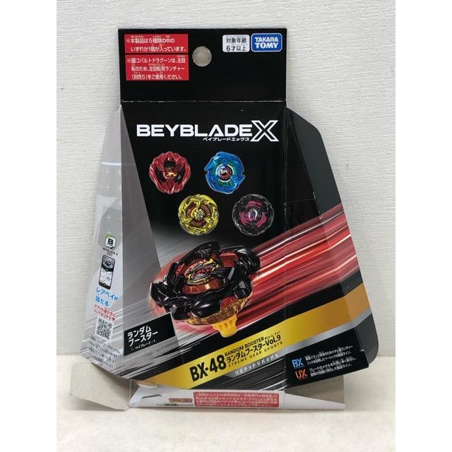 内袋未開封☆ベイブレードX BX-48 ランダムブースターVol.9 シャーク