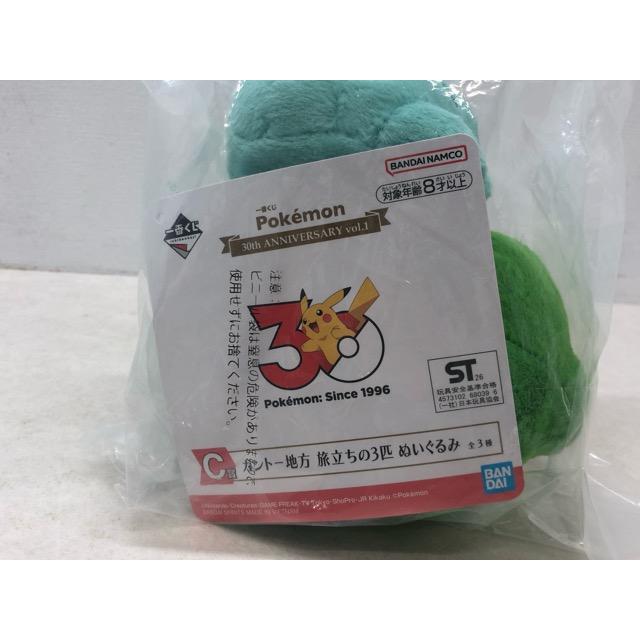 未開封☆一番くじ Pok〓mon 30th Anniversary vol.1 C賞 カントー地方