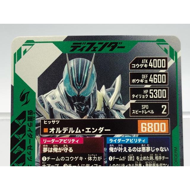 ガンバレジェンズ VRBT-001☆ 仮面ライダーゼッツ オルデルム LR