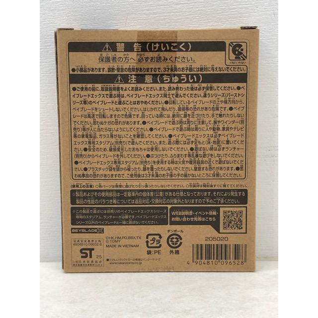 未開封☆ベイブレードX UX-00 エアロペガサス3-70A レッドVer. 【P6494