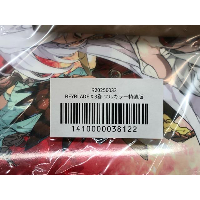 【新品未使用】ベイブレードx ドランアーク　メタルコート:ブルー　単行本3巻付属 未開封☆ベイブレードX ドランアークS2-70K メタルコート：ブルー