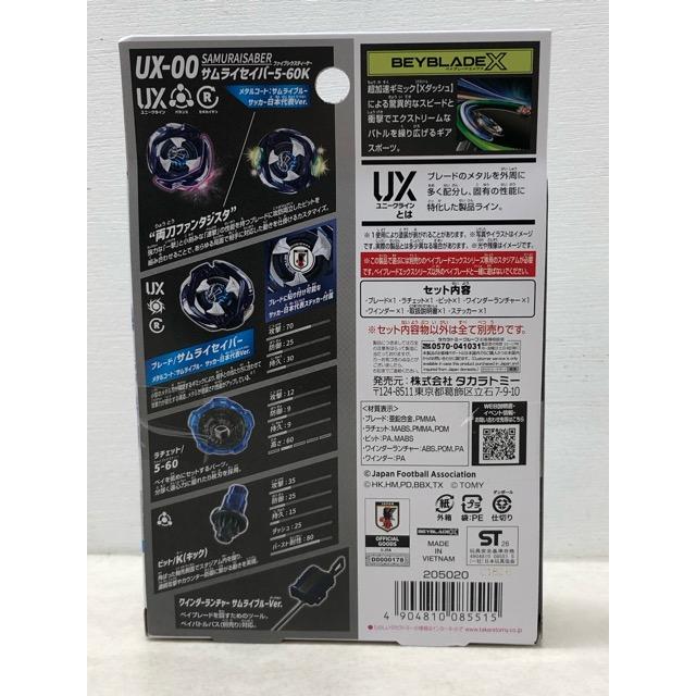 未開封☆ベイブレードX UX-00 サムライセイバー5-60K メタルコート
