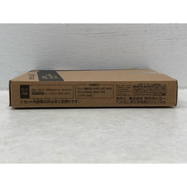 未開封☆ベイブレードX CX-00 ドレイクブレイブG4-70I メタルコード