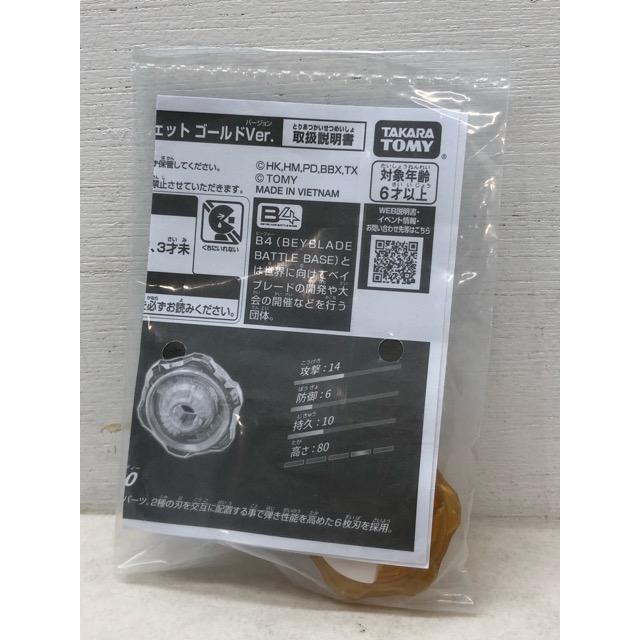 未開封☆ベイブレードX BX-00 ペルセウスダークB6-80W メタルコート