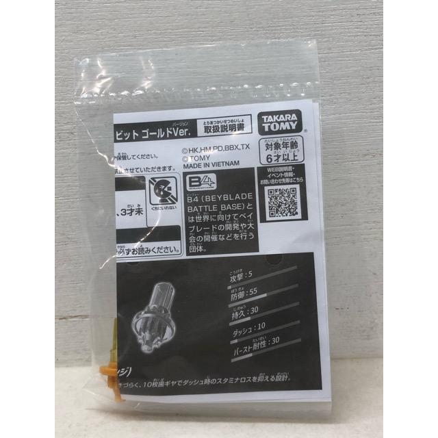 未開封☆ベイブレードX BX-00 ペルセウスダークB6-80W メタルコート