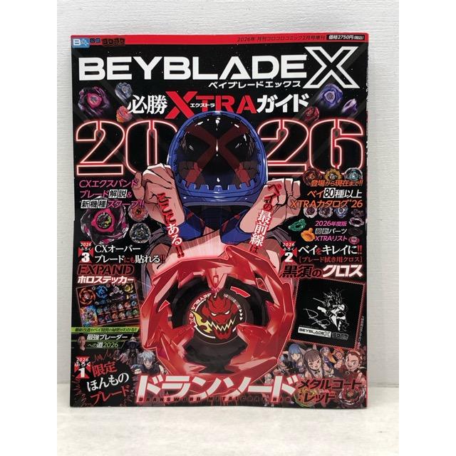 ベイブレードX 必勝EXTRAガイド ドランソード メタルコート：レッド+