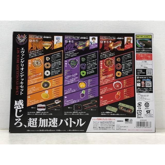 未開封☆ベイブレードX CX-00 エヴァンゲリオンデッキセット 【P6510