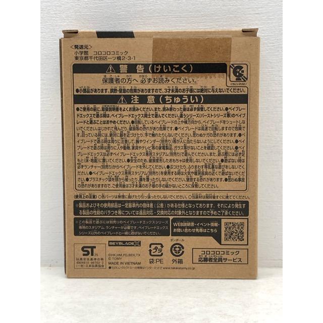 内袋未開封☆ベイブレードX UX-00 オロチクラスタ6-60LF コード未使用