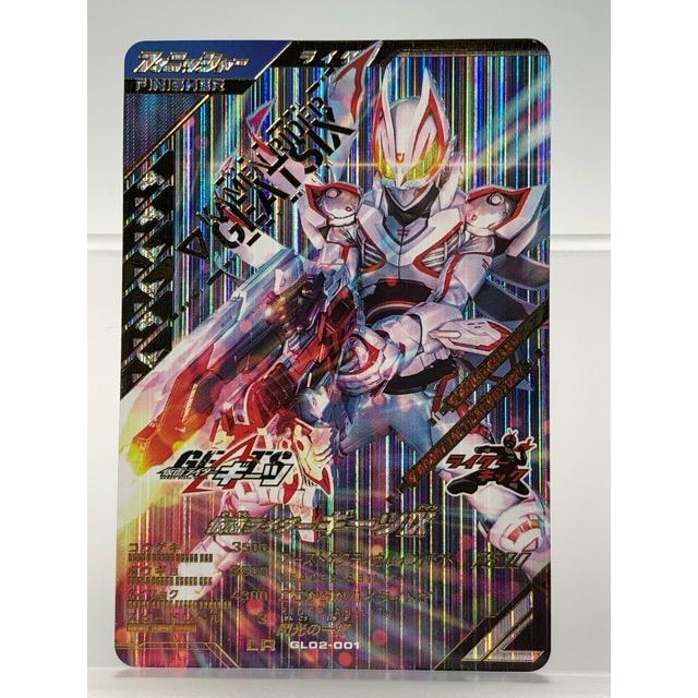 ガンバレジェンズ GL02-001 仮面ライダーギーツIX LR 【P6566-008】100