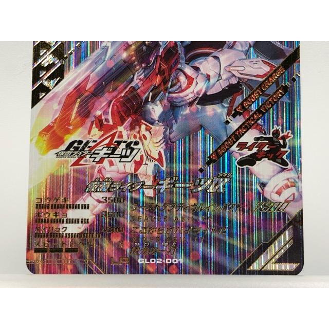 ガンバレジェンズ GL02-001 仮面ライダーギーツIX LR 【P6566-008】100
