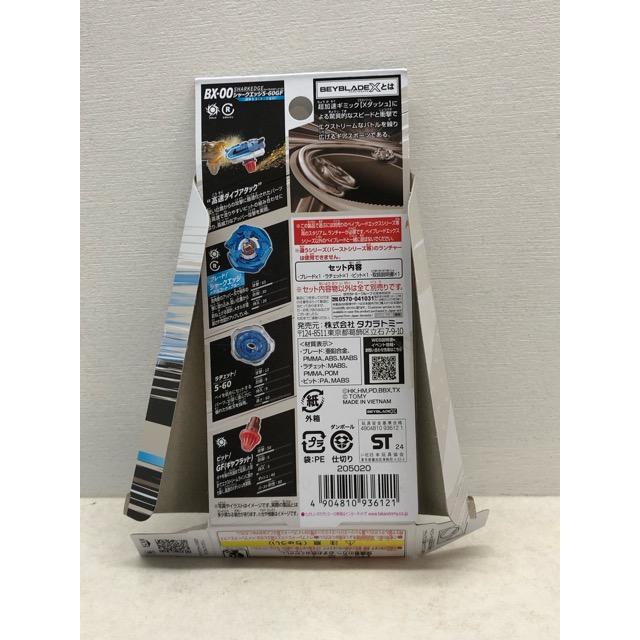 シャークエッジ メタルコートブルー 黒袋未開封 内袋未開封☆ベイブレードX BX-00 シャークエッジ5-60GF メタルコート