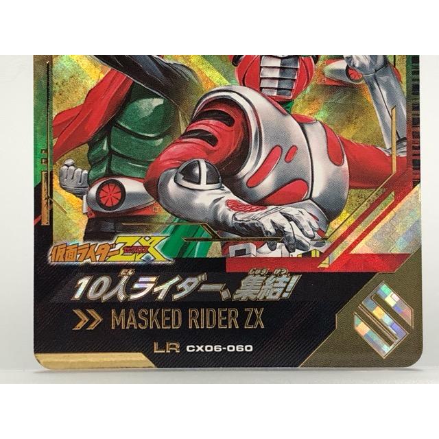ガンバレジェンズ CX06-060 10人ライダー、集結！ LR 【P6579-008】100
