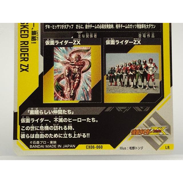 専用ページ ガンバレジェンズ CX06-060 10人ライダー、集結！ LR 【P6579-008】100