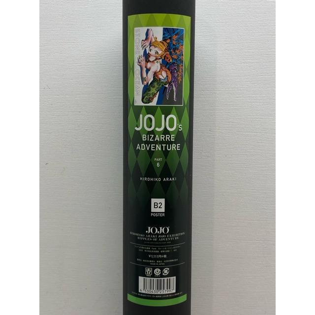 ジョジョの奇妙な冒険 荒木飛呂彦原画展 JOJO 冒険の波紋 第6部