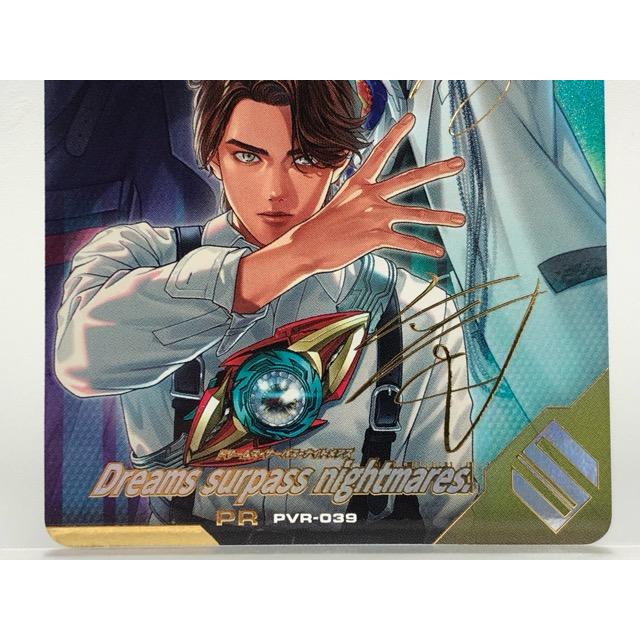ガンバレジェンズ Dreams surpass nightmares ガンバレジェンズ PVR-039 Dreams surpass nightmares. PR 【P6691-008
