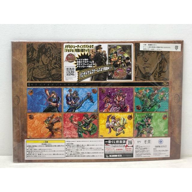 未開封☆一番くじ ジョジョの奇妙な冒険 I賞 ビジュアルマット