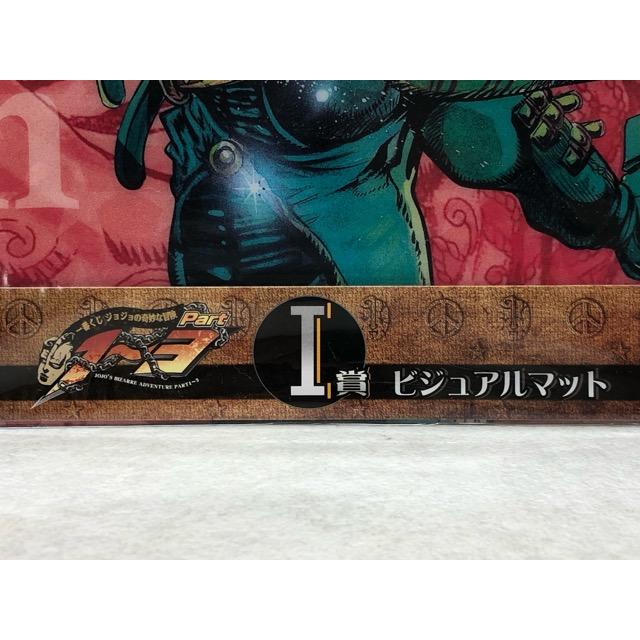 未開封☆一番くじ ジョジョの奇妙な冒険 I賞 ビジュアルマット
