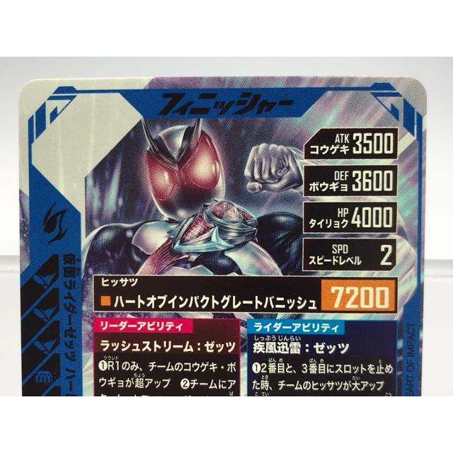 ガンバレジェンズ VR04-066☆ 仮面ライダーゼッツ ハートオブ