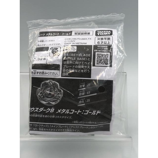 【新品未使用】B4特別景品ペルセウスダークB6-80Wメタルコート：ゴールド 未開封☆ベイブレードX BX-00 ペルセウスダークB6-80W メタルコート