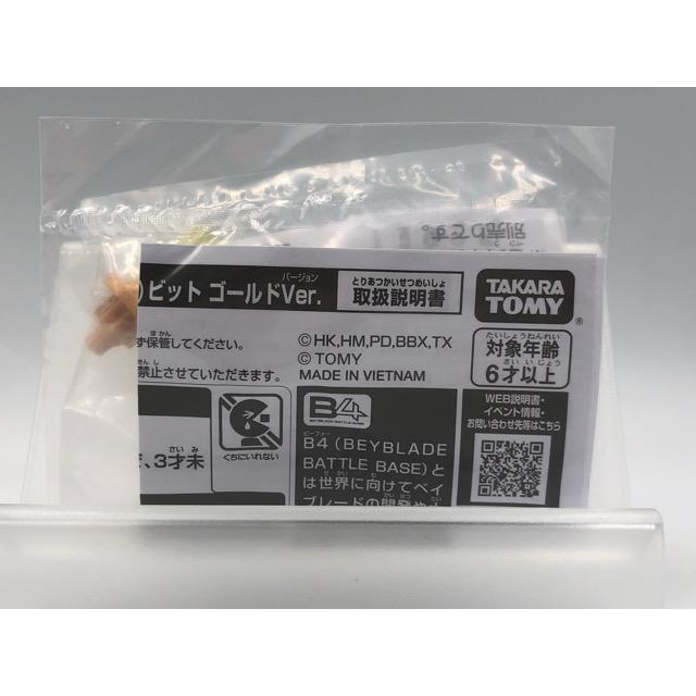 未開封☆ベイブレードX BX-00 ペルセウスダークB6-80W メタルコート