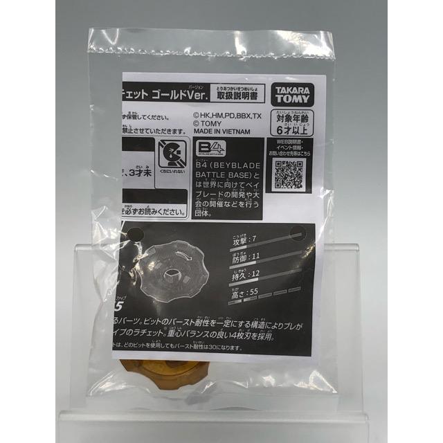 未開封☆ベイブレードX BX-00 ラグナレイジFE4-55Y メタルコート