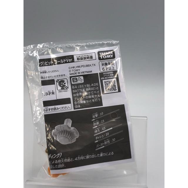 未開封☆ベイブレードX BX-00 ラグナレイジFE4-55Y メタルコート
