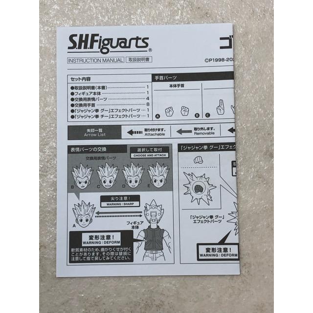 HUNTER×HUNTER ハンターxハンター S.H.Figuarts フィギュアーツ ゴン