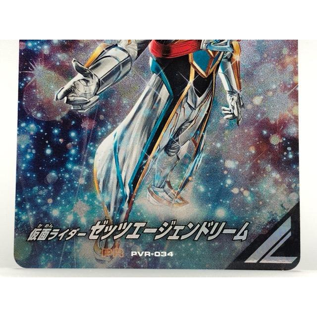 ガンバレジェンズ PVR-034 仮面ライダーゼッツ エージェンドリーム PR