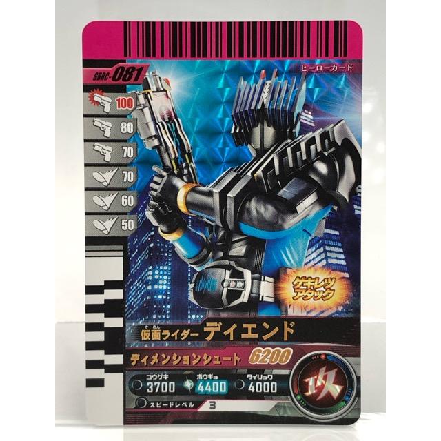 ガンバレジェンズガンバライドクロニクル3 GBRC SR 6枚セット 074 080