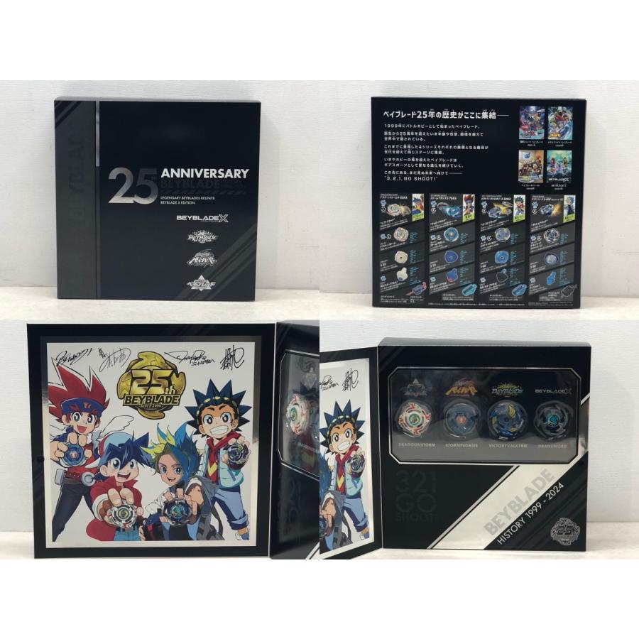 ベイブレードX ベイブレード25周年記念セット アニバーサリーセット