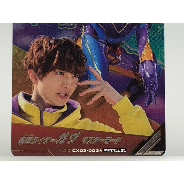 ガンバレジェンズ CX03-003☆ 仮面ライダーガヴ マスターモード LR