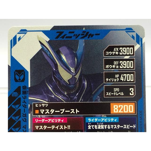 ガンバレジェンズ CX03-003☆ 仮面ライダーガヴ マスターモード LR