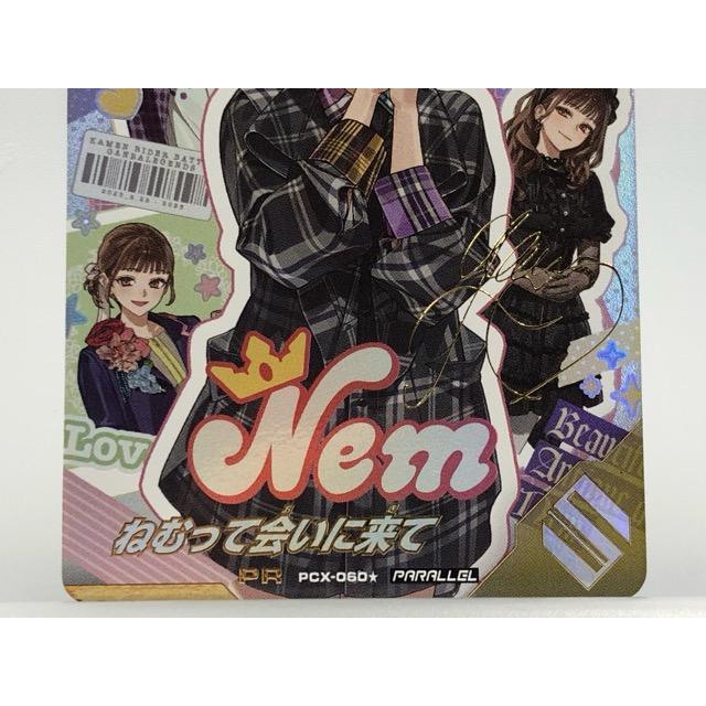 ガンバレジェンズ PCX-060☆ ねむって会いに来て PR パラレル 【P6938