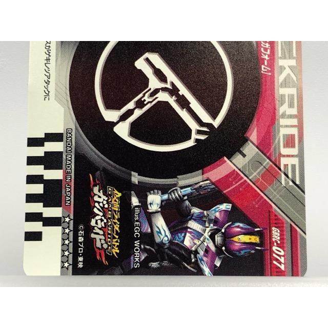 ガンバレジェンズ GBRC-077 仮面ライダーネガ電王 LR ガンバライド